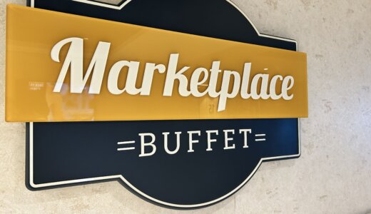 MSCベリッシマビュッフェのブログレポ